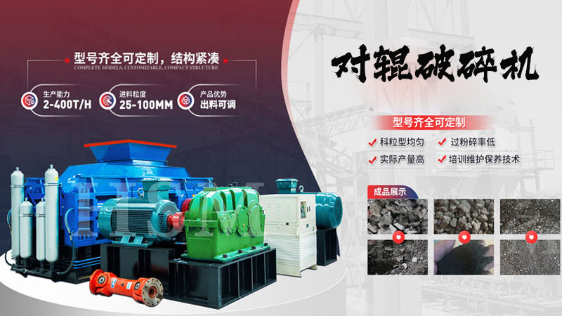 時產(chǎn)50噸河卵石對輥破碎機市場上報價如何呢？