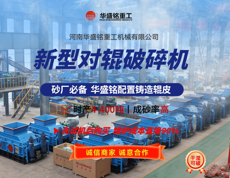 液壓對輥破碎機(jī)可破碎珍珠巖嗎？設(shè)備價格多少？