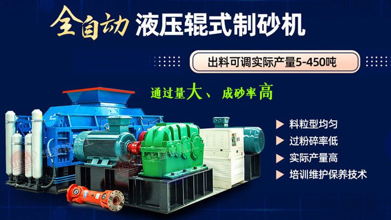 用對(duì)輥式制砂機(jī)處理石英石，時(shí)產(chǎn)量可達(dá)100噸，價(jià)格還不貴