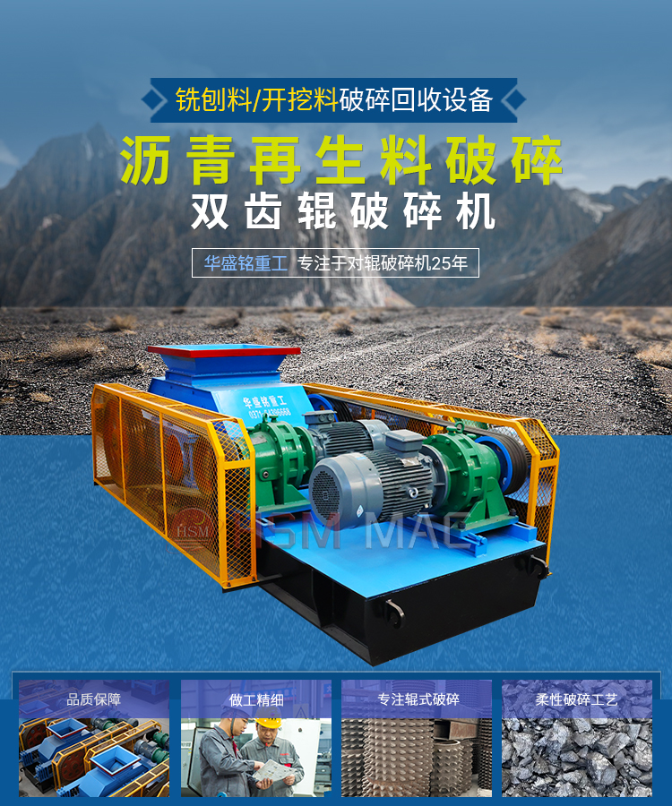 混凝土再生料齒輥破碎機(jī)多少錢一臺？破碎后用途哪里？