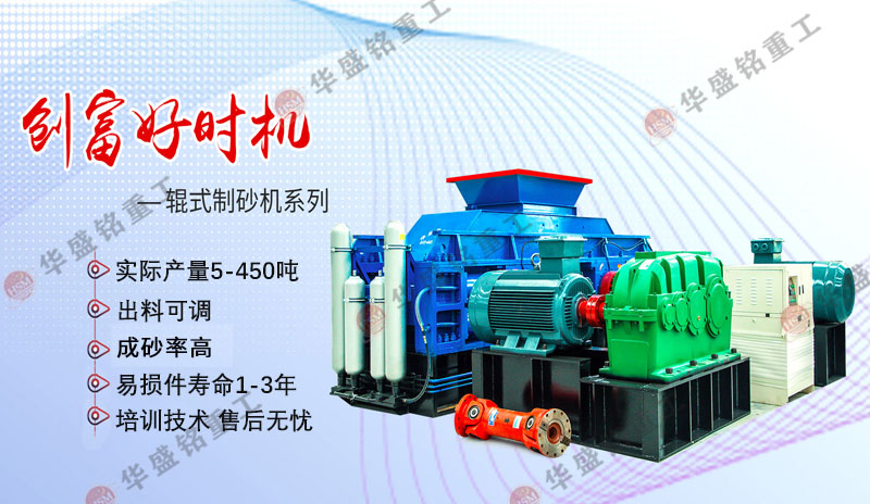 一機(jī)多用！瓜米石制砂機(jī)助力中小型砂石廠降本增效