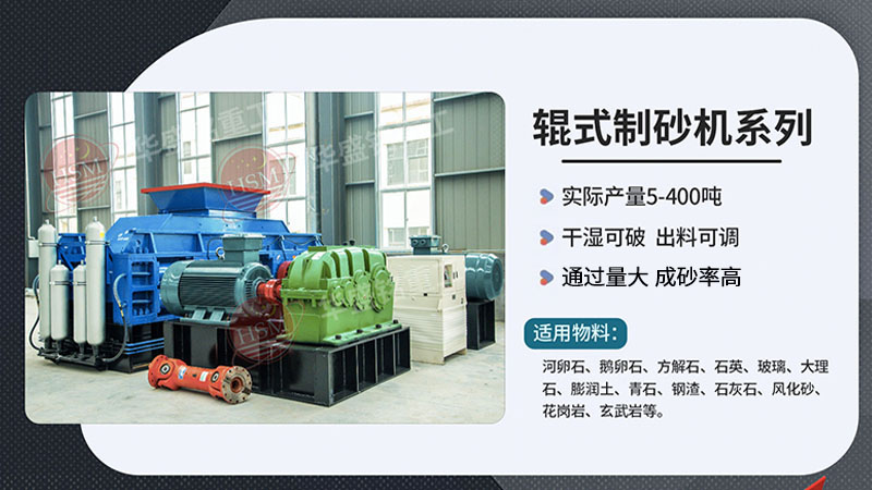 鉀長石破碎如何制沙，小型對輥破碎機(jī)多少錢一臺？