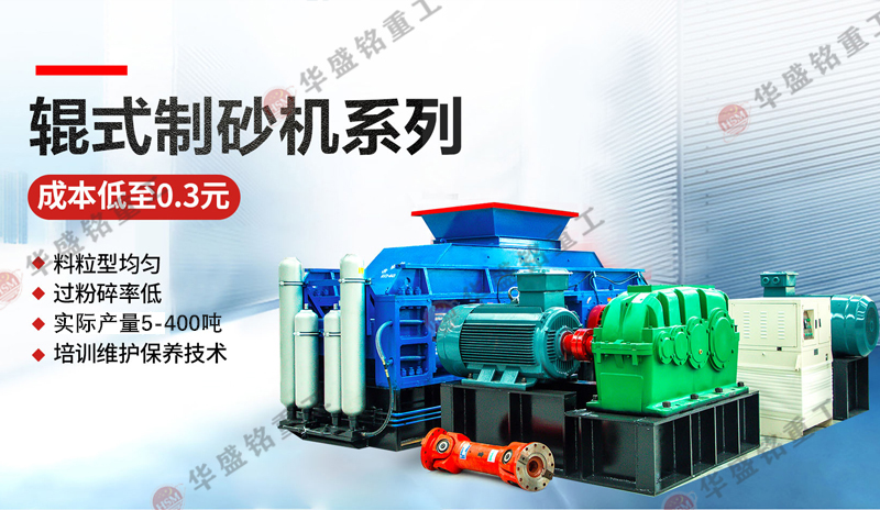 米石制砂機(jī)設(shè)備型號(hào)，米石碎石的用途有哪些？