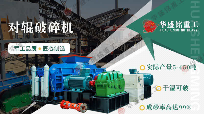 花崗巖可以制砂嗎？用輥式制砂機(jī)砂質(zhì)好嗎？